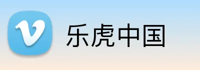 乐虎中国 Logo